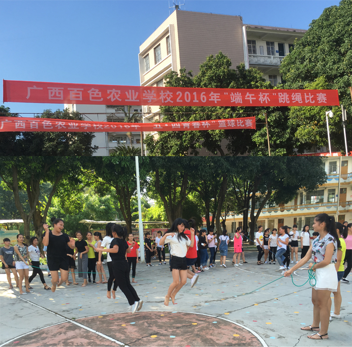 2016端午跳绳.jpg