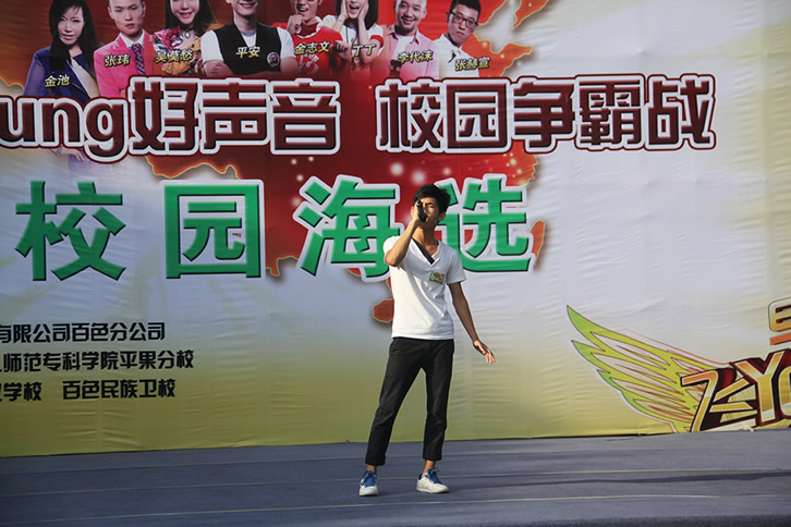 中国好声音校园海选