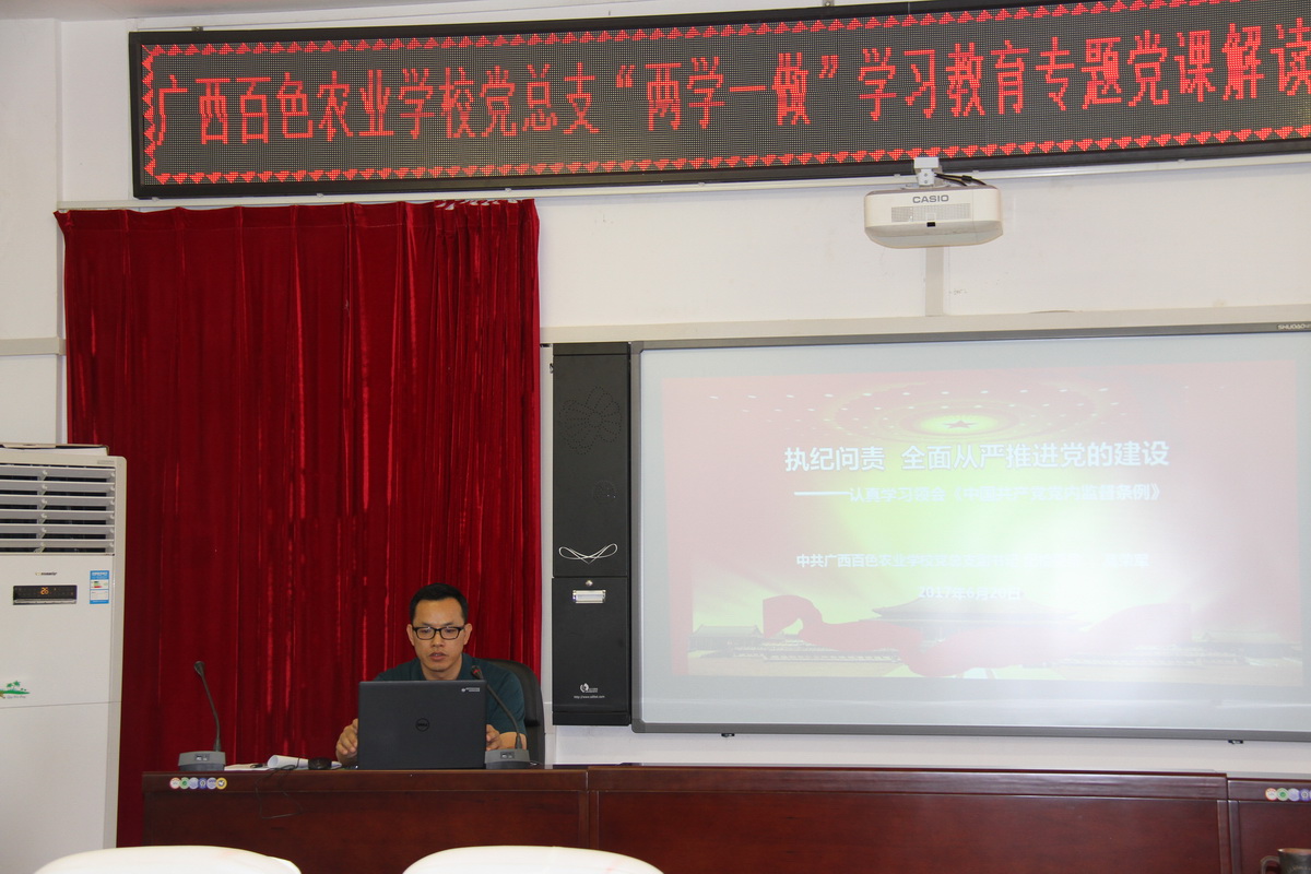 学习监督条例2.jpg