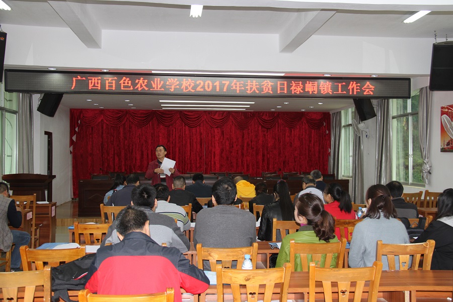 工作队人员正在接受扶贫业务培训.JPG
