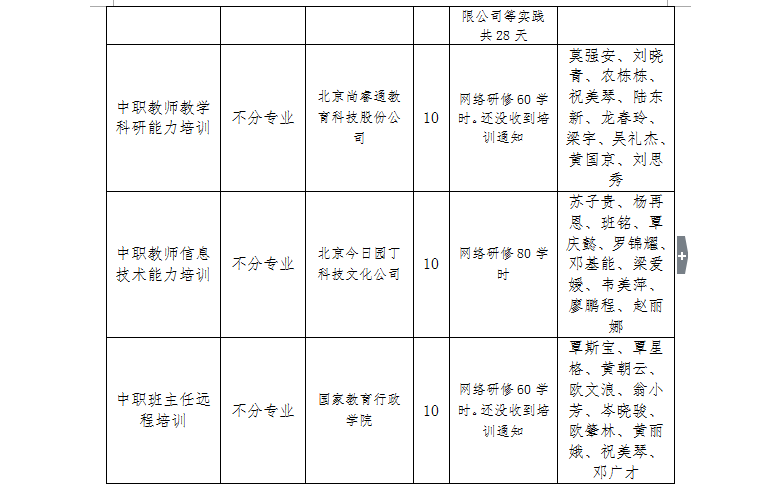 QQ截图20180728153223.png