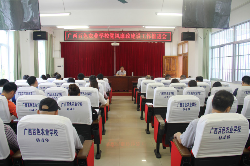 星空体育(中国)官方网站-STAR SPORTS召开党风廉政建设工作推进会.jpg