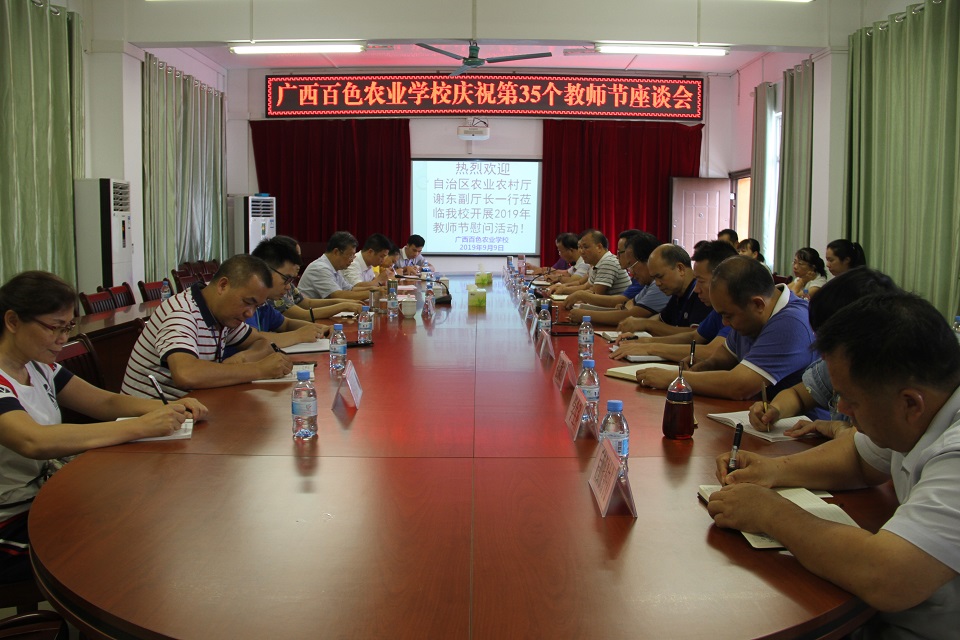 召开教师代表座谈会.jpg