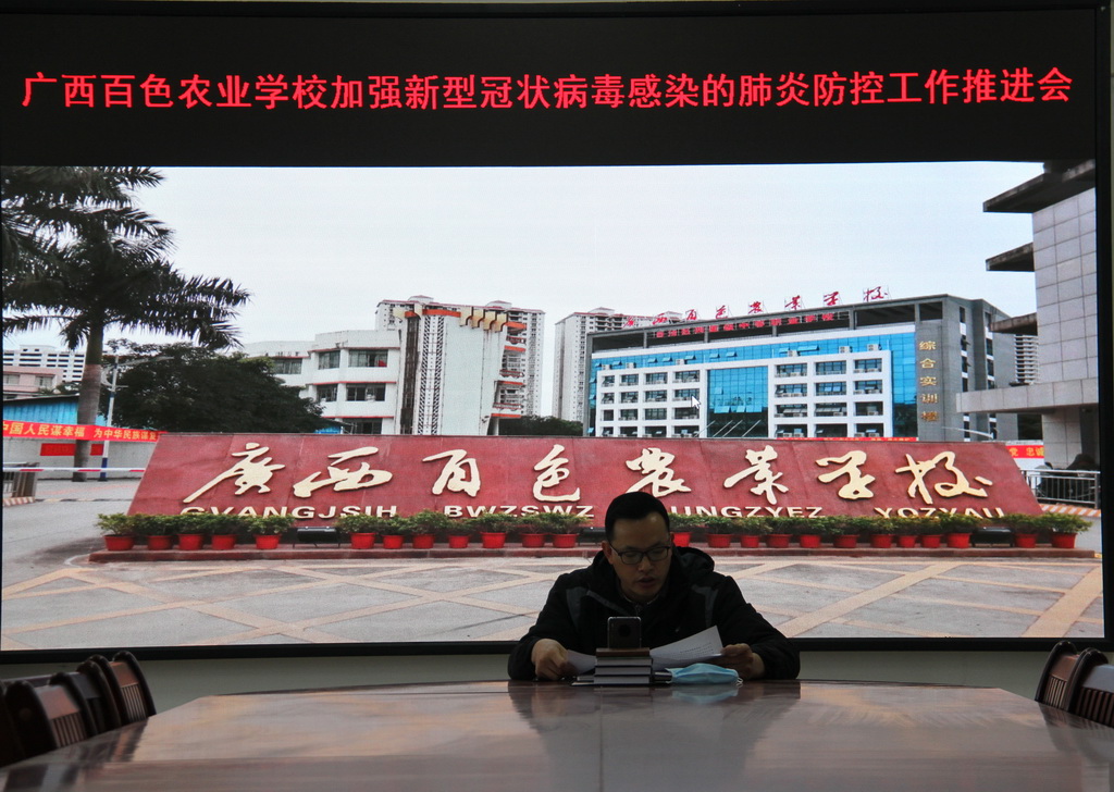 推进会1.JPG