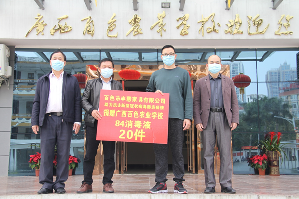 丰慧公司.png