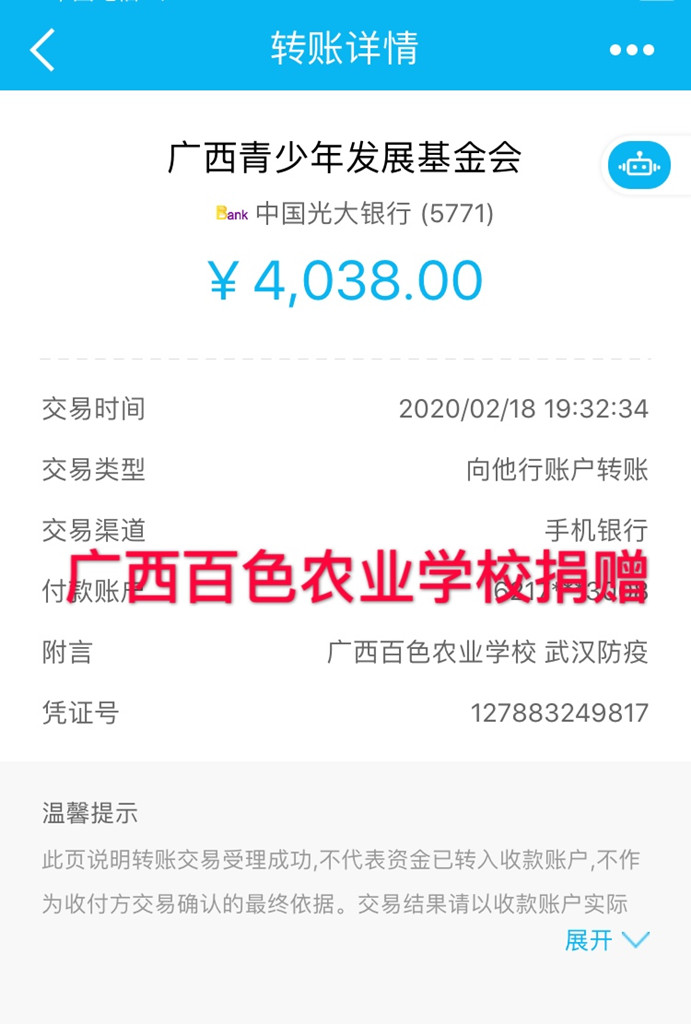 抗击疫情捐款1_副本.jpg
