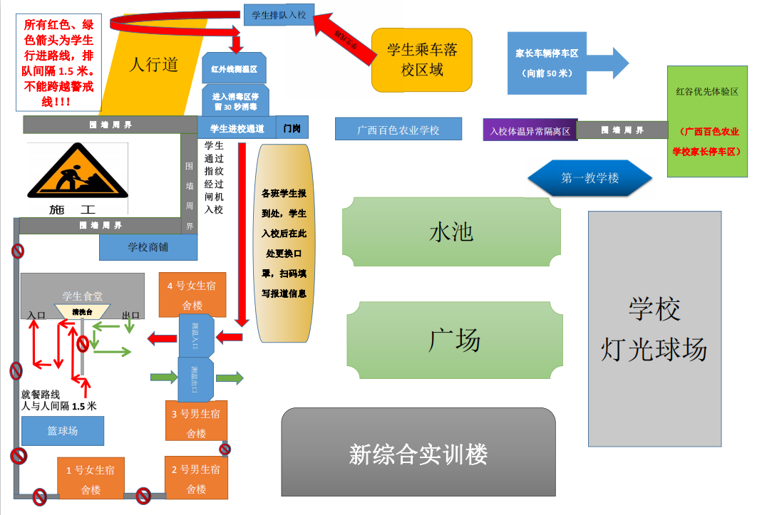 开学公告示意图.png
