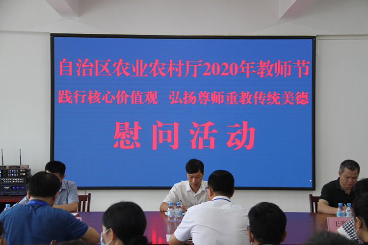 慰问座谈会现场.png