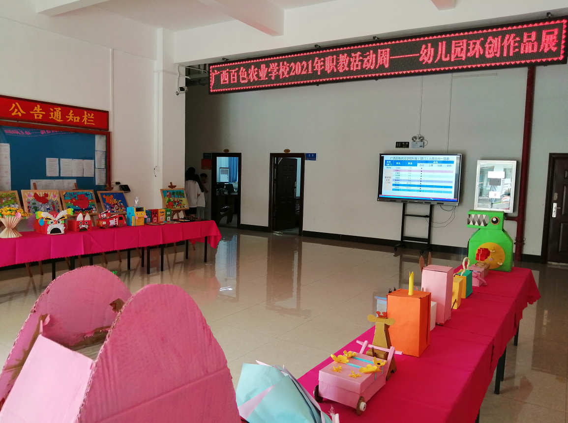 学前教育专业幼儿园环创作品3.png