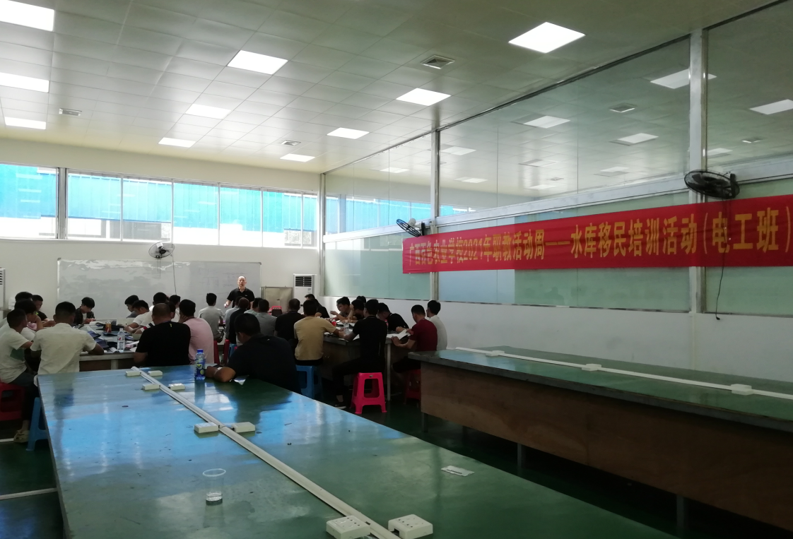水库移民培训1.png