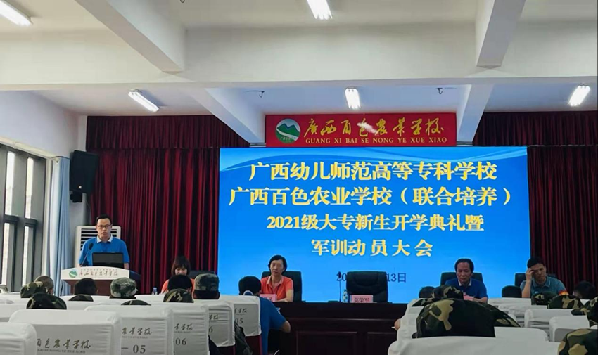 大专新生典礼1.png