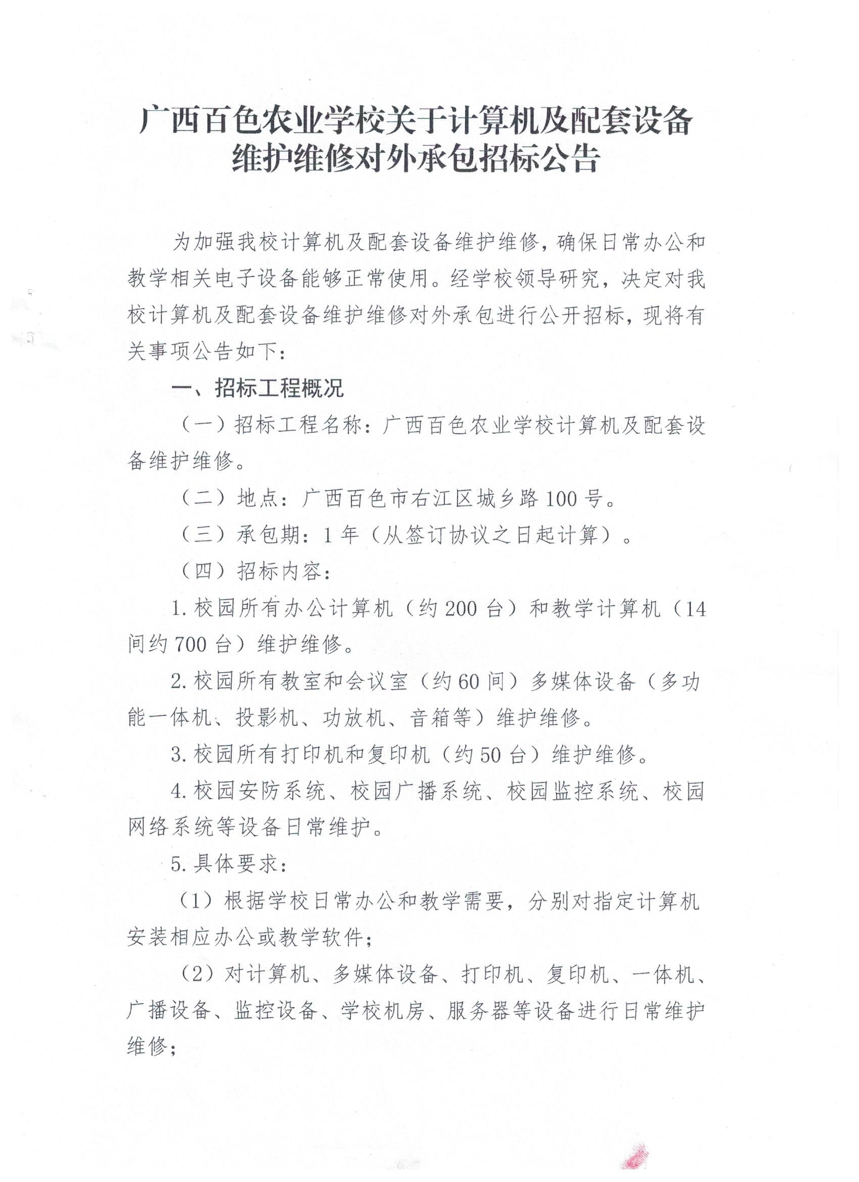 公告001.jpg
