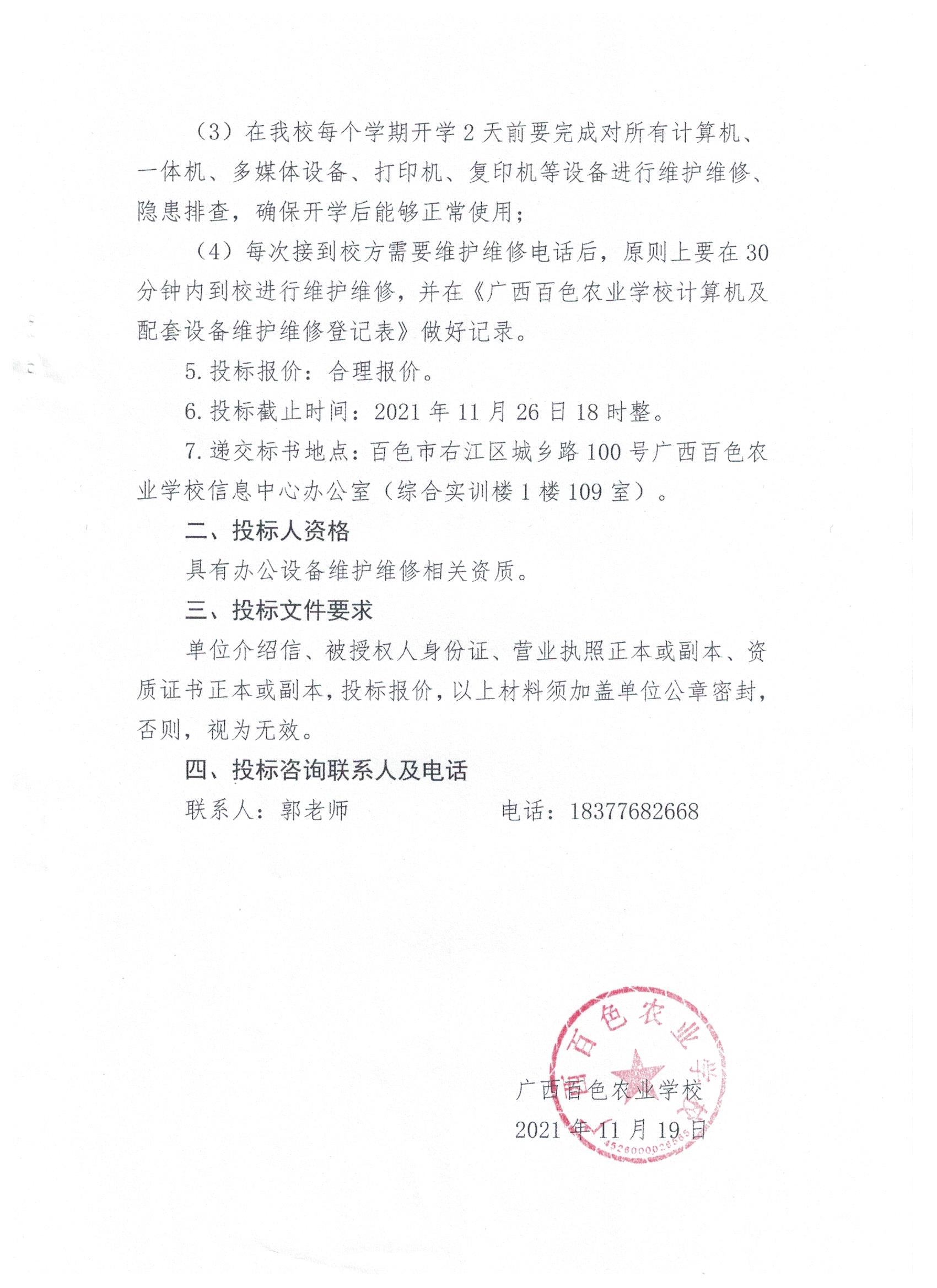 公告002.jpg