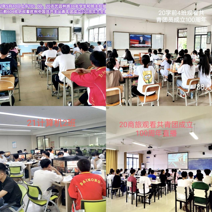 02 图为师生在收看大会直播.png