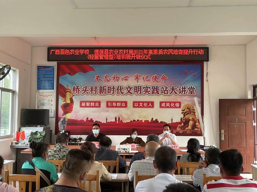 01图为培训班开班仪式现场.png