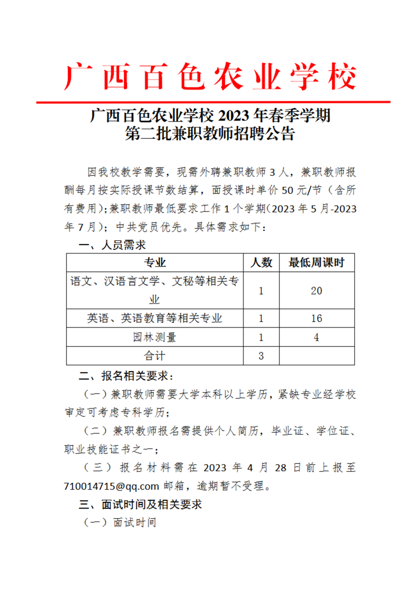 微信图片_20230425145840.png