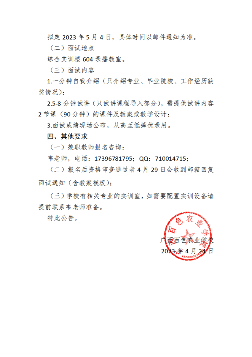 微信图片_20230425145846.png