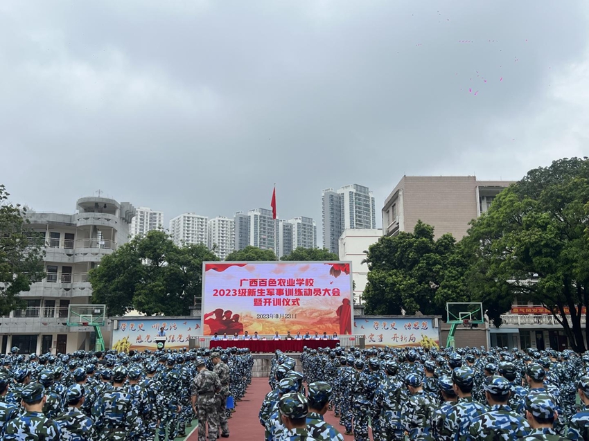 图为动员会现场.jpg