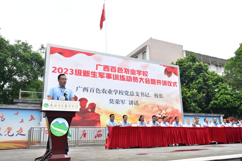 图为莫荣军校长讲话.jpg