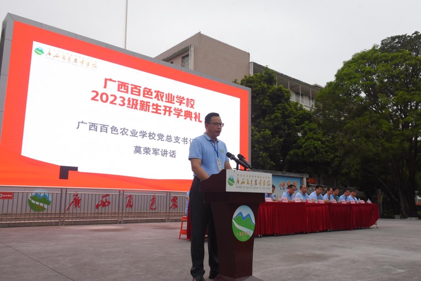 （图为学校党总支书记、校长莫荣军讲话）.jpg