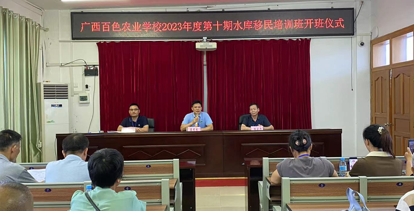 图为开班仪式现场.png