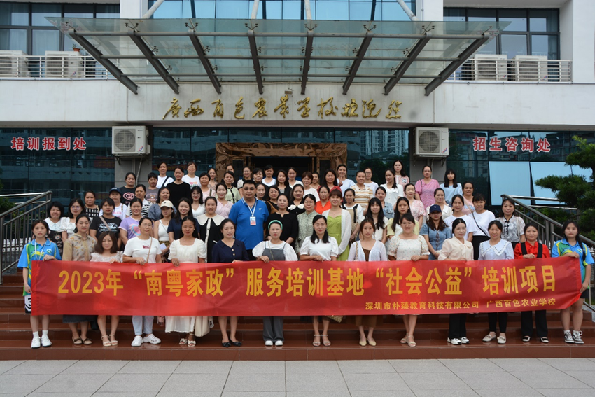 图为开班仪式合影留念.png