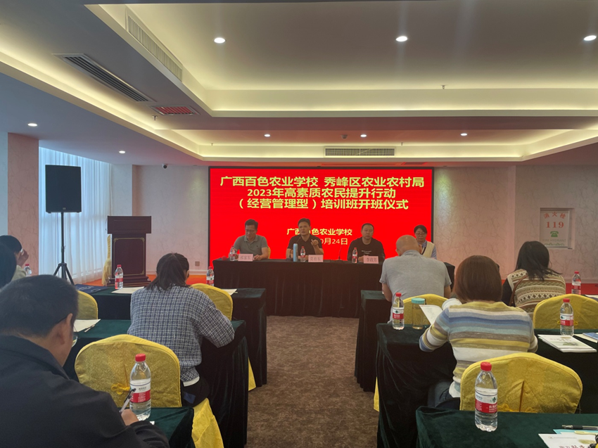 （图为开班仪式）.png