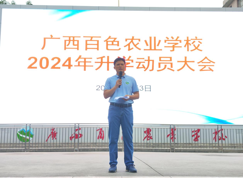 图为莫有东副校长在动员大会上讲话.png