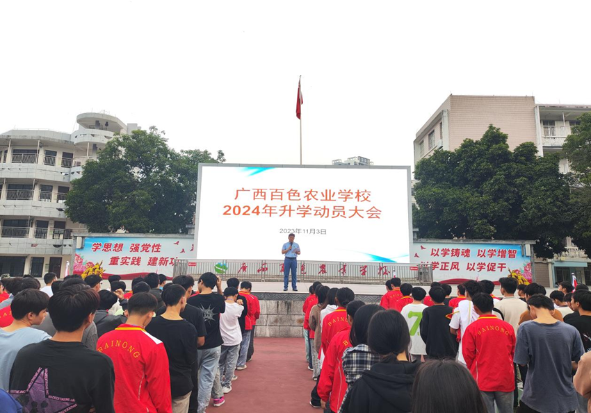 图为动员大会现场.png