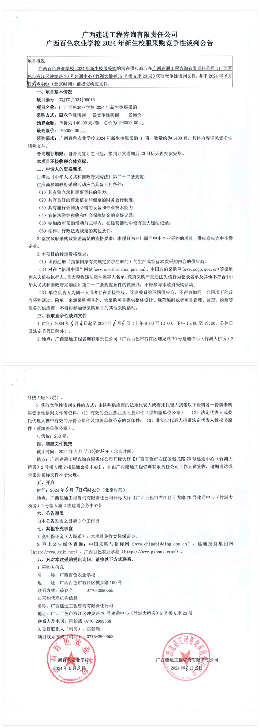 1666518a92eb9959a4f4d2b495ca2d0.png