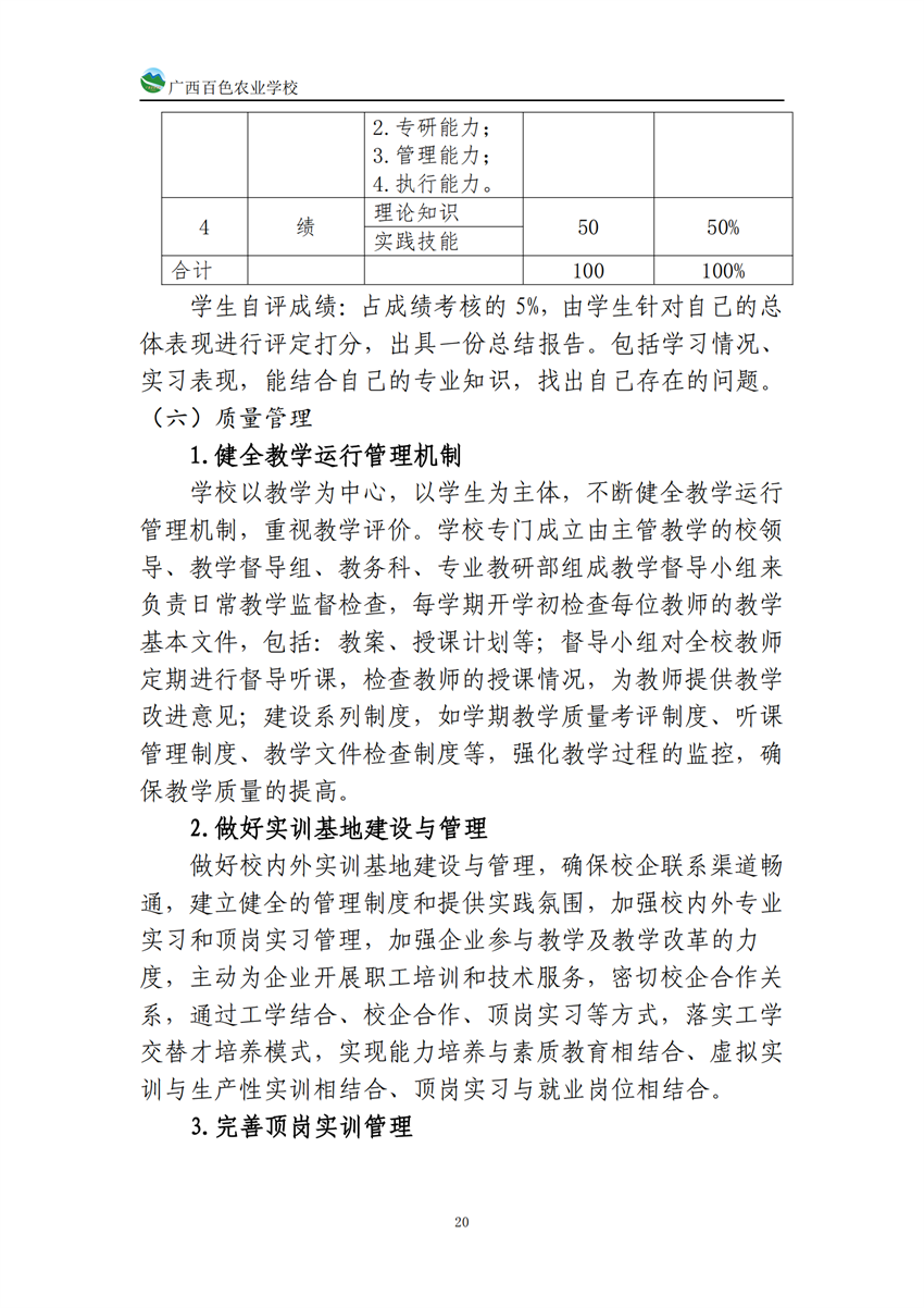 740203广西星空体育(中国)官方网站-STAR SPORTS中西面点专业人培方案_19.png