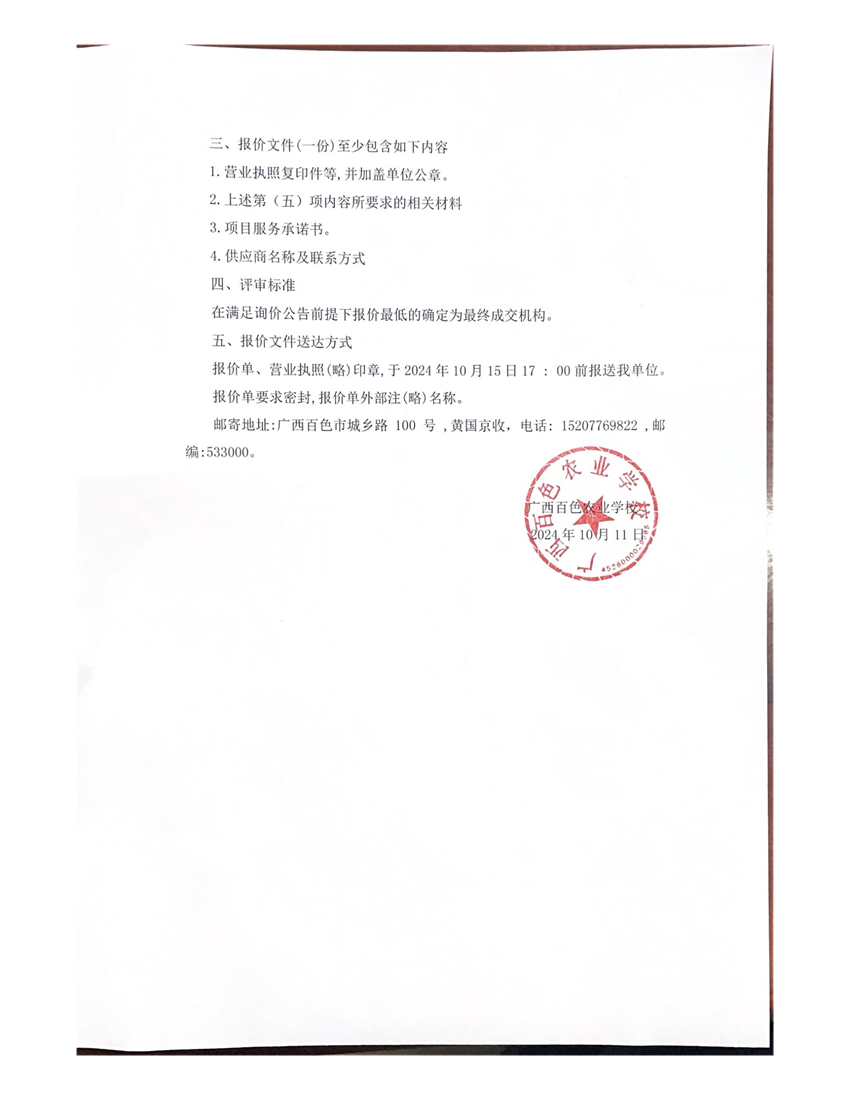 微信图片_20241011115032.png